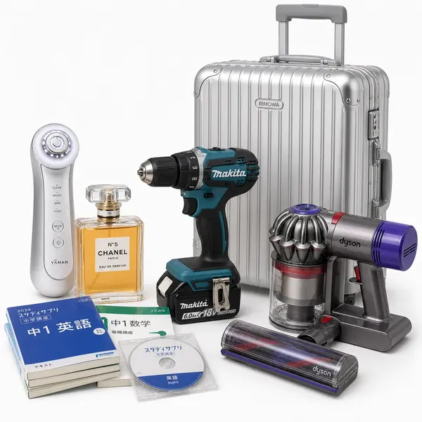 美容・工具・その他の買取例(美顔器、コスメ、香水、電動工具、スーツケース)